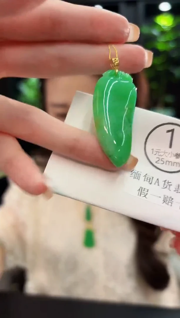 吊坠(不含链)18K金镶嵌翡翠 缅料A货/支持复检/一件