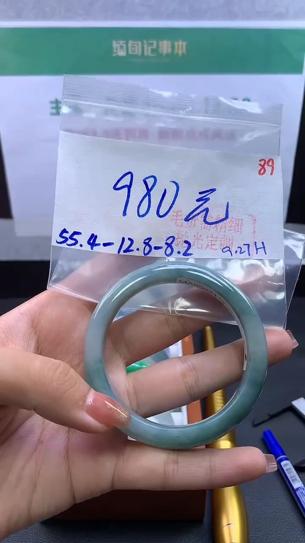 未镶嵌定制翡翠毛货需精细抛光+89手镯+980元