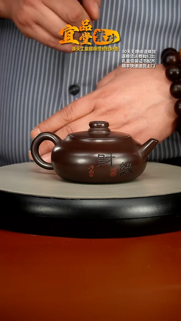 【闪购商品】紫砂茶壶蒋静明赤龙血财缘扁韵220cc