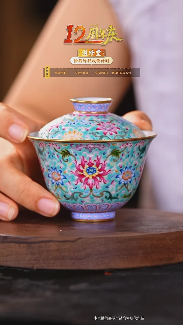 瓷片溢珍满松石绿元宝盖碗