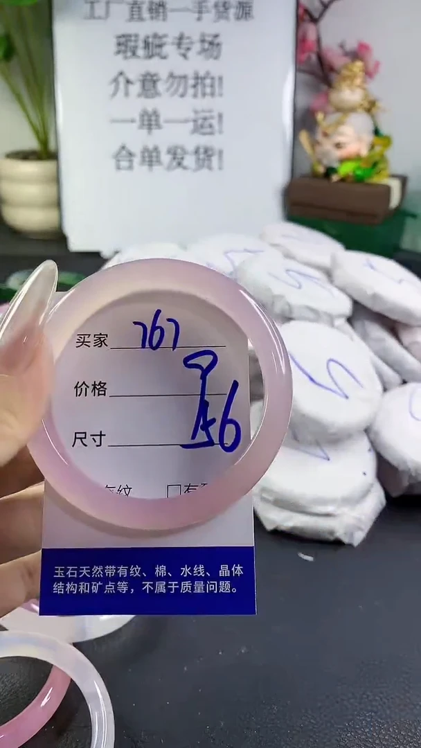 手镯玛瑙/玉髓未镶嵌767