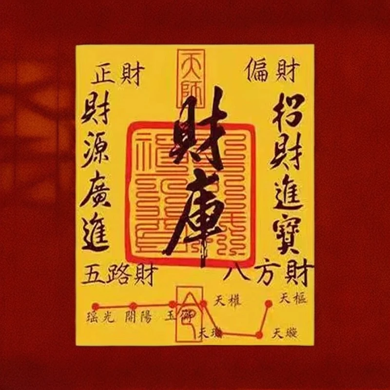 【李老师】2025蛇年财库手机贴纸