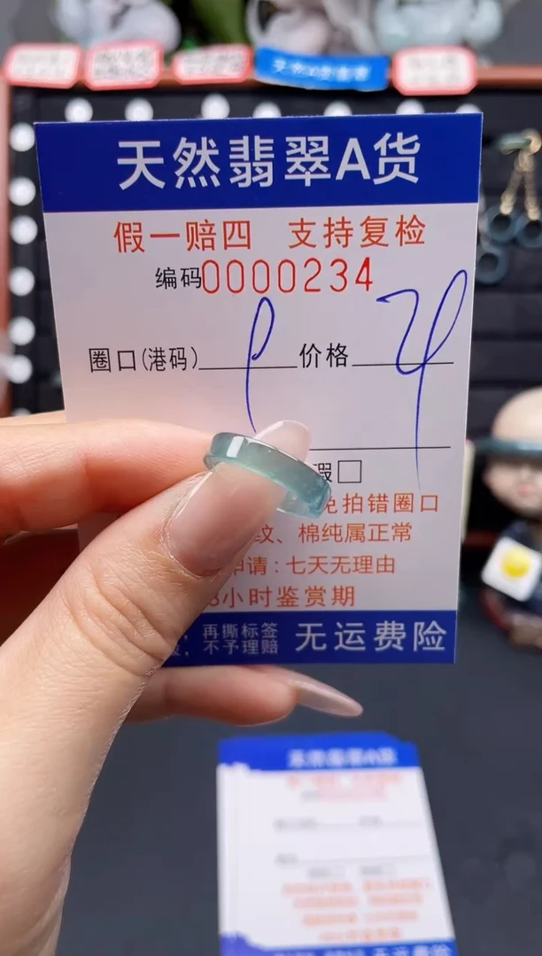 翡翠戒指未镶嵌9*0234