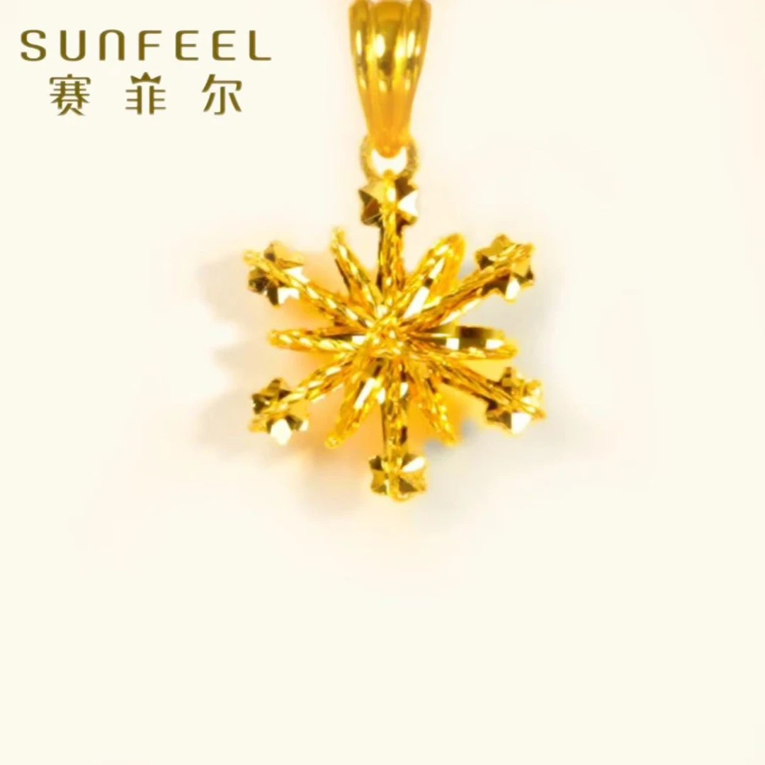 赛菲尔足金 5G精工小众雪花吊坠精致时尚送女友礼物