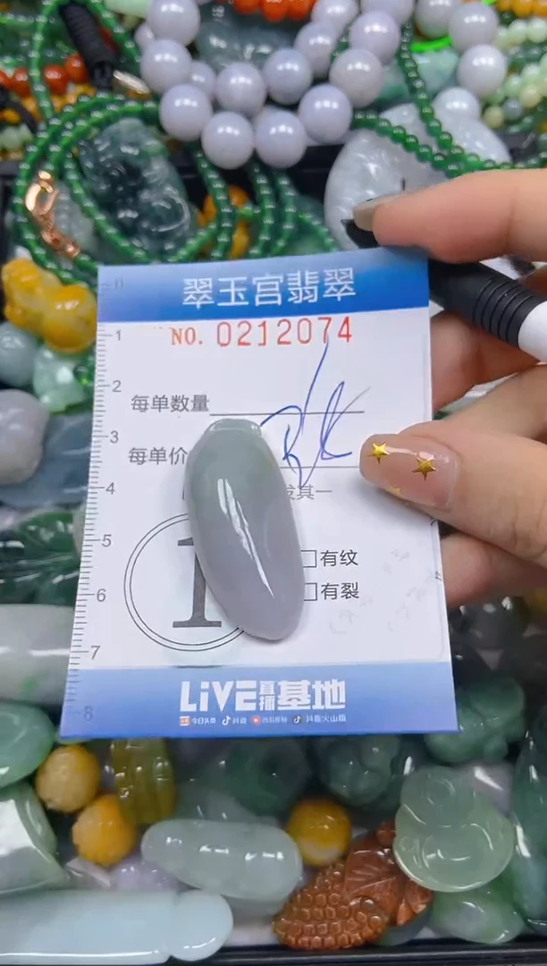 颈饰未镶嵌翡翠闪购C0212074