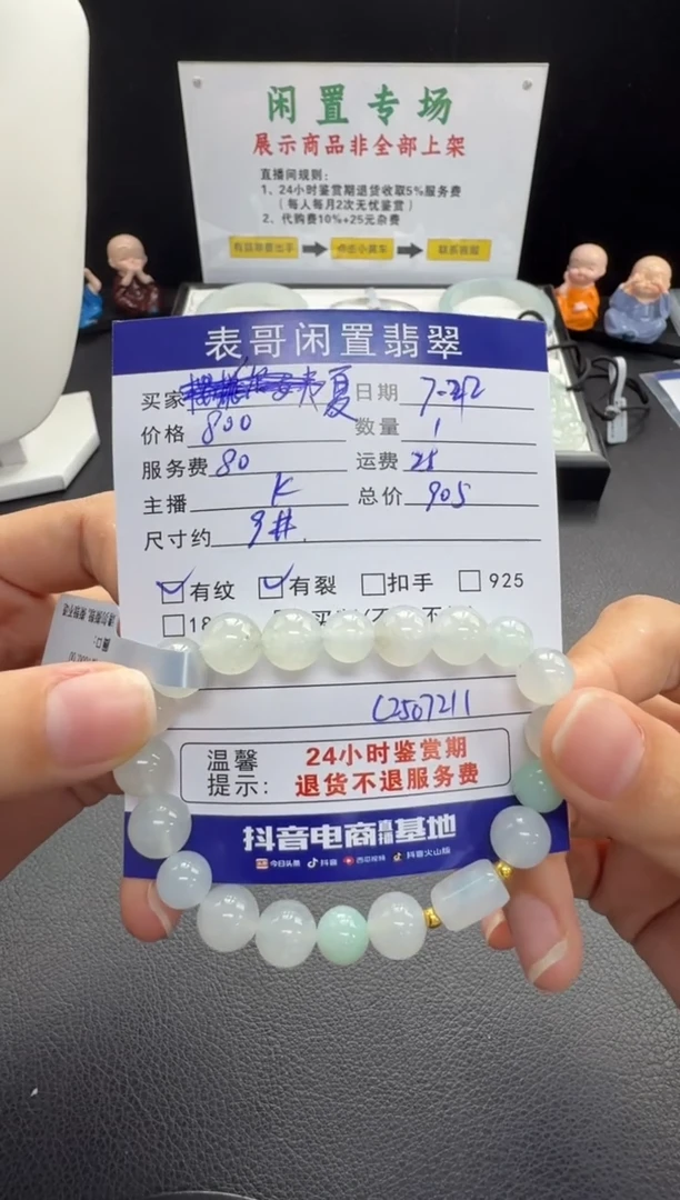 未镶嵌手串翡翠夏*翡翠珠串