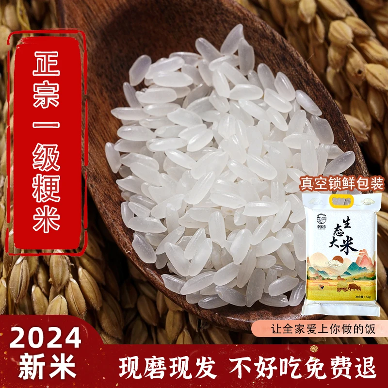 24年新米南粳大米新米软糯香大米5KG10斤优质软粘米现磨江苏大米