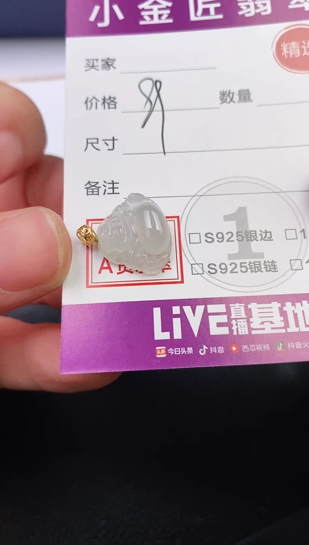 颈饰18K金镶嵌翡翠$*忧挂件