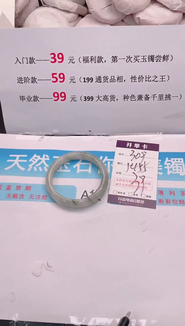 未镶嵌手镯石英质玉309