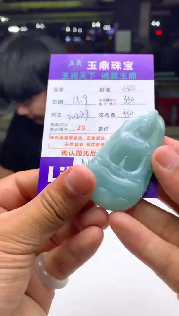 未镶嵌定制翡翠信*  F0500079