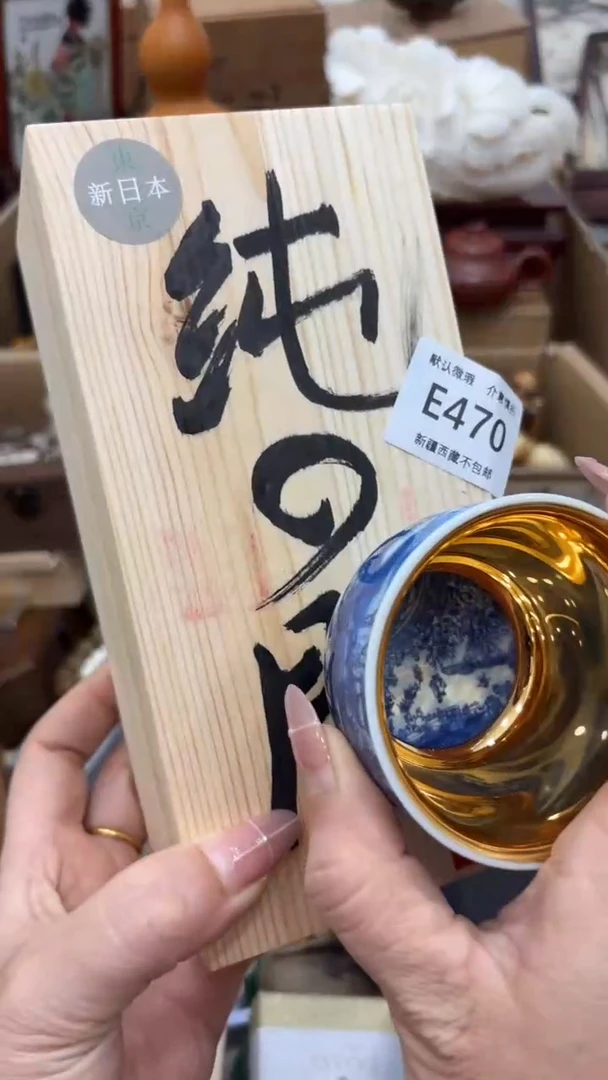 茶盏天***境新疆西藏不包邮470