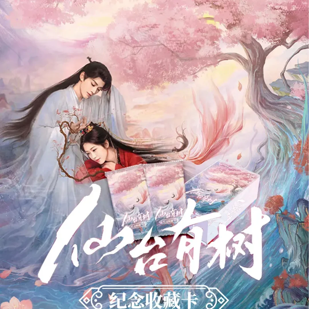 card.fun/集卡社【仙台有树】仙台有树影视收藏卡【盲盒拆卡/拆盒】