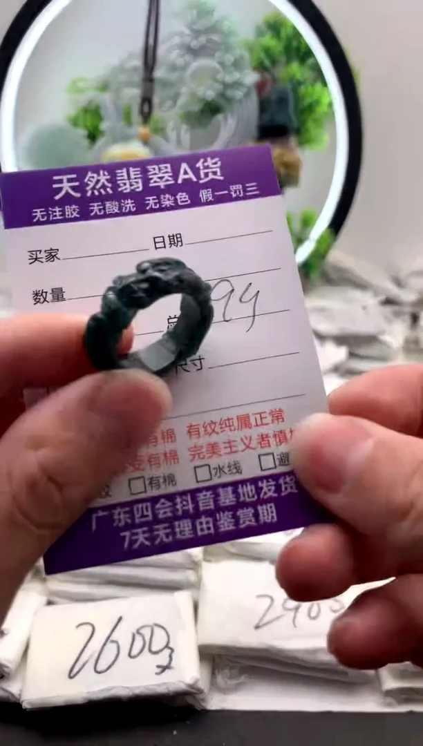 【闪购商品】翡翠颈饰未镶嵌龙牌【品质一般能接受再拍】