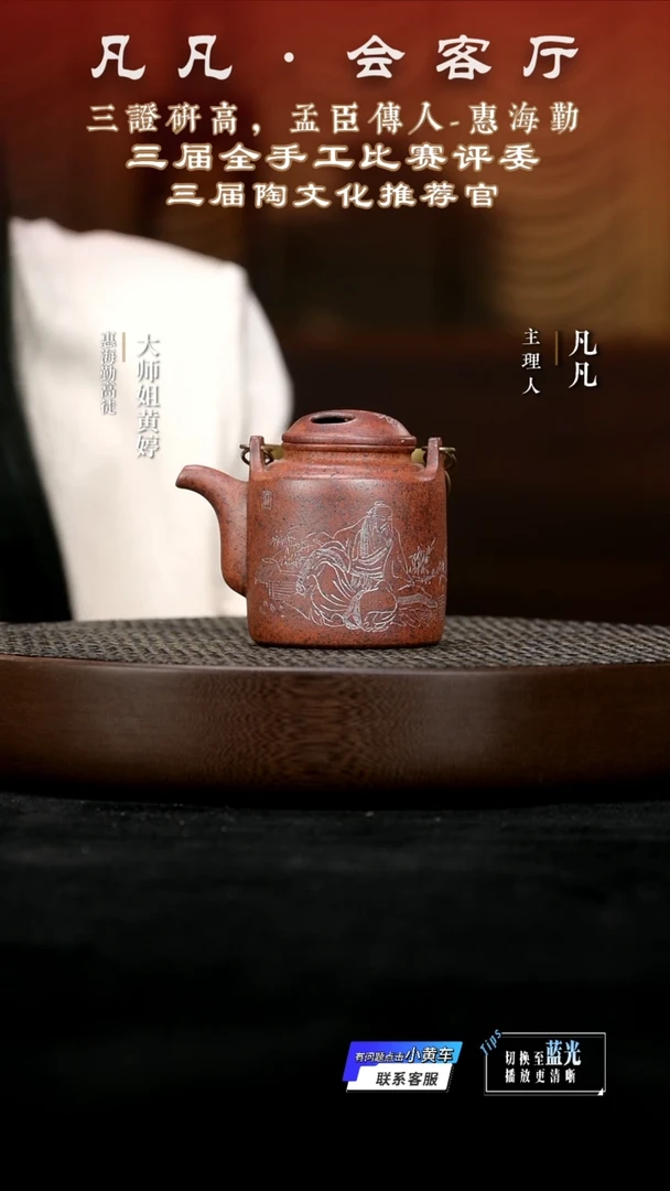 茶壶紫砂JW惠海勤57 洋桶天星泥220cc