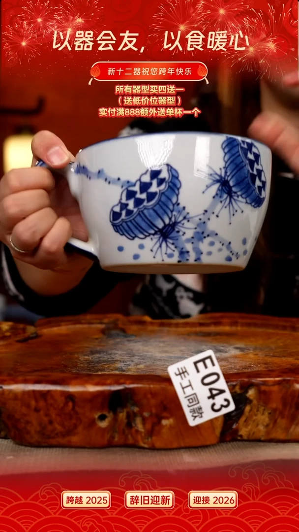 E043新十二器瓷器