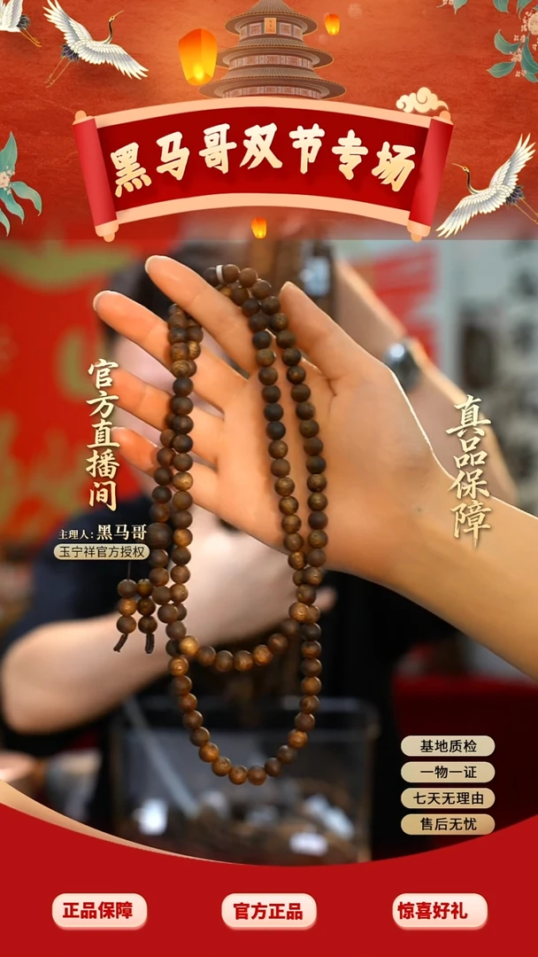 沉香手串黑马哥精品紫棋（珍藏品）0.8圆珠多圈-多样性发其一