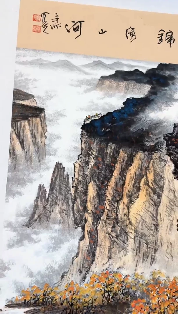 国画7众合郝凤先老师作品