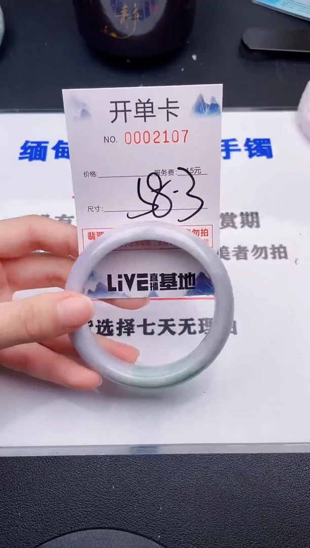 翡翠手镯未镶嵌07