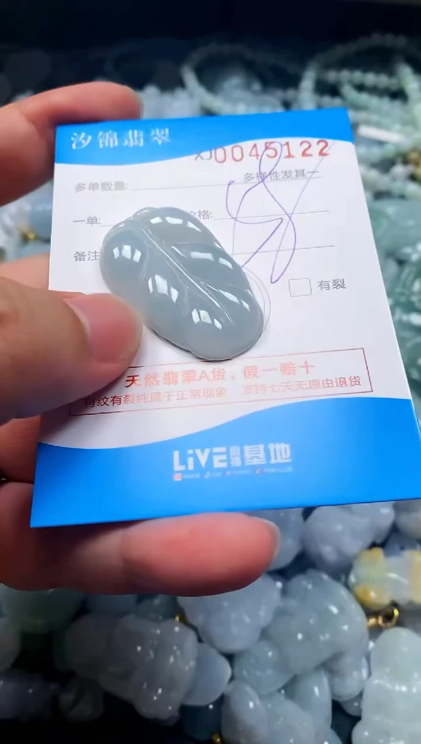 颈饰未镶嵌翡翠闪购商品0045122