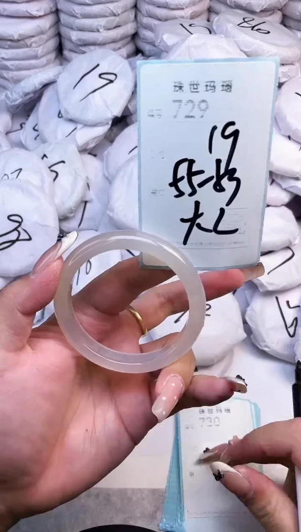 手镯玛瑙/玉髓未镶嵌729