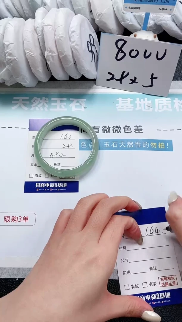 【闪购商品】石英质玉手镯未镶嵌 12L43-59