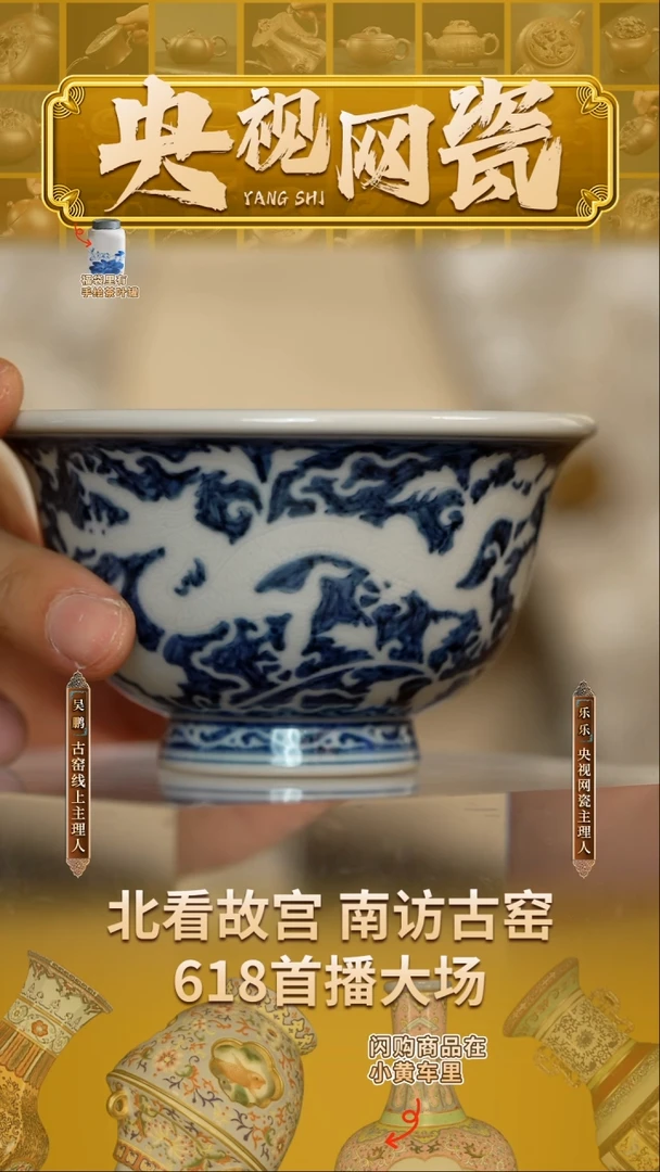 摆件古窑御器 景德镇 088