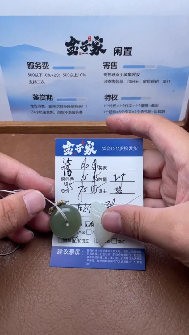 颈饰未镶嵌和田玉517781392