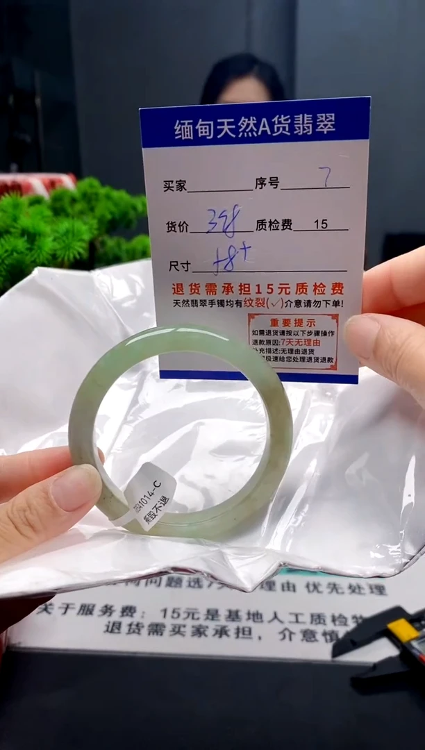 未镶嵌手镯翡翠7缅甸天然A货翡翠需包容瑕疵，介意慎拍
