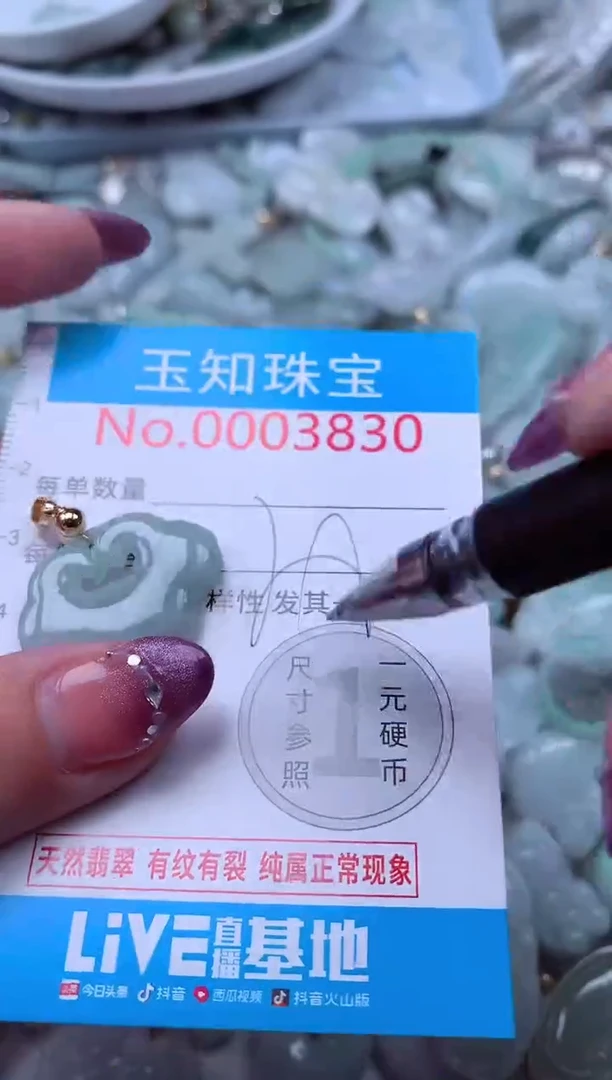 翡翠未镶嵌吊坠(不含链)3830