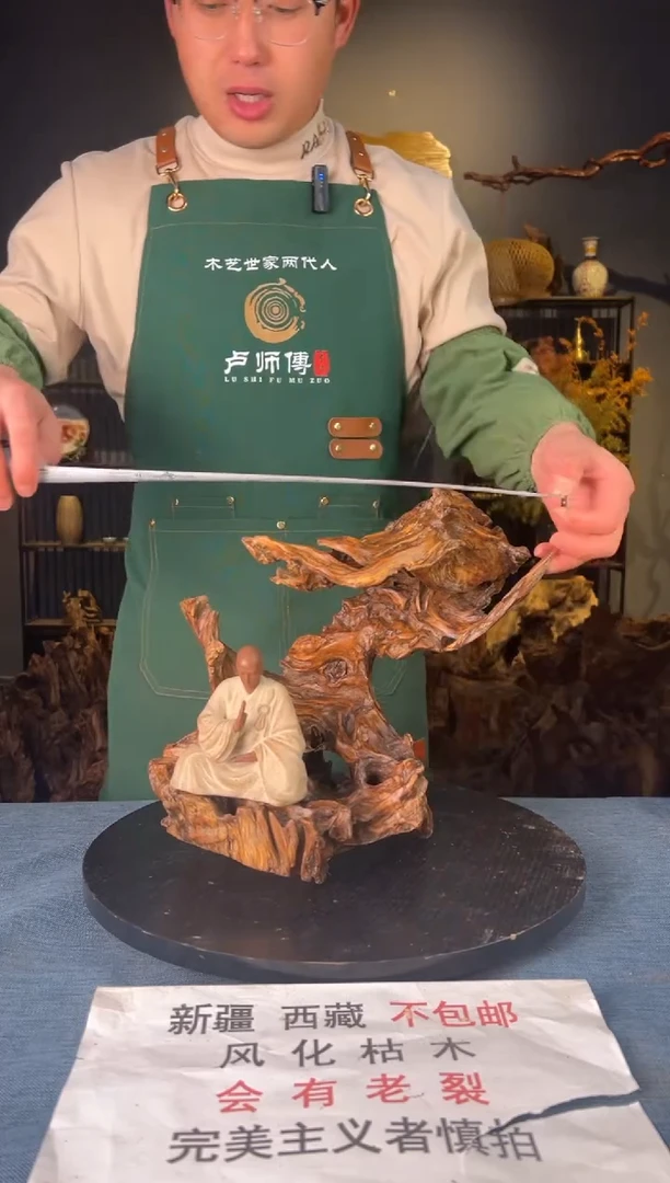 【闪购商品】木卢师傅根艺作品(不包含人物摆件）