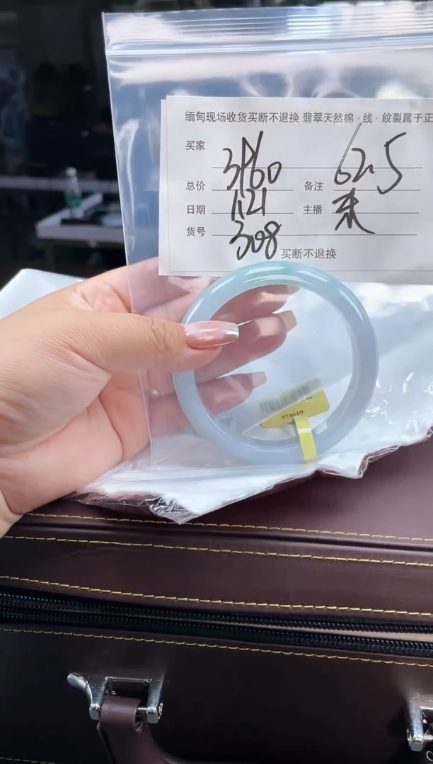 【闪购商品】定制翡翠手镯未镶嵌毛货手镯需精细抛光/62.5