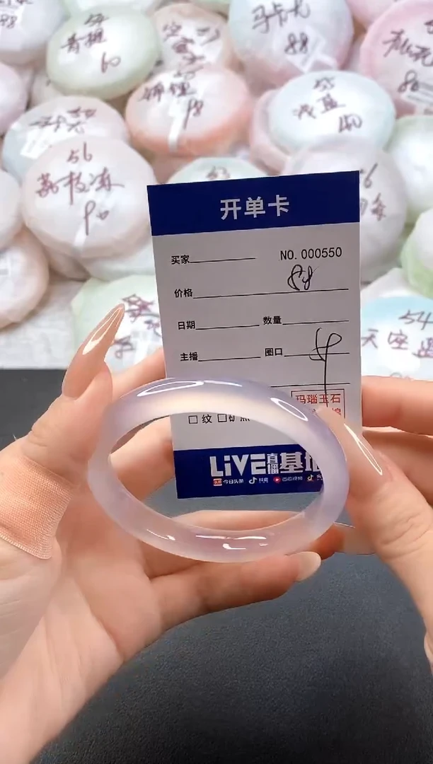 手镯玛瑙/玉髓未镶嵌0550圈口59
