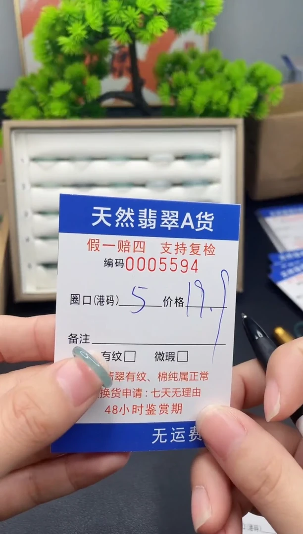 【闪购商品】翡翠戒指未镶嵌5*5594--