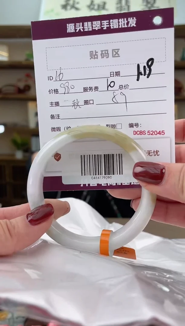 【闪购商品】翡翠手镯未镶嵌翡翠手镯