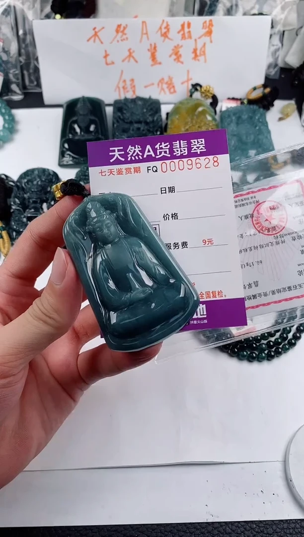 颈饰未镶嵌翡翠