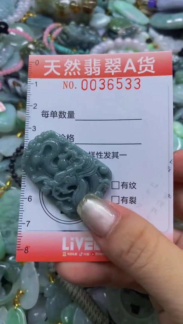 翡翠未镶嵌颈饰闪购0036533