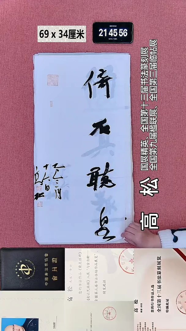 书法292    高老师书法作品