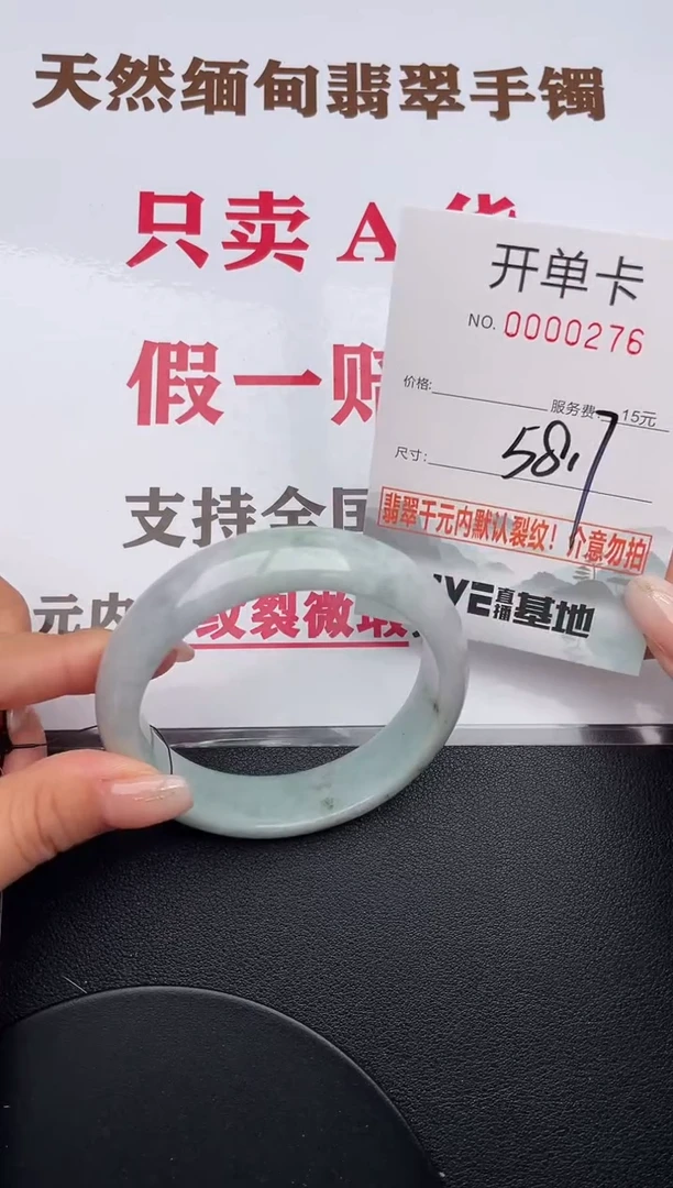 未镶嵌手镯翡翠76有纹有裂有瑕疵