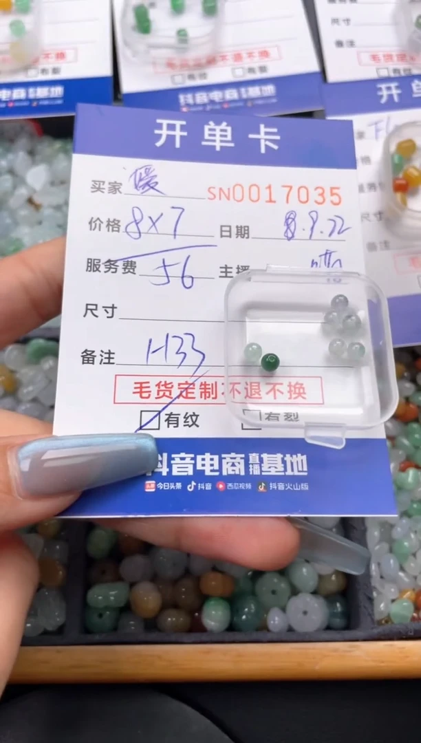 颈饰未镶嵌翡翠媛*00017035