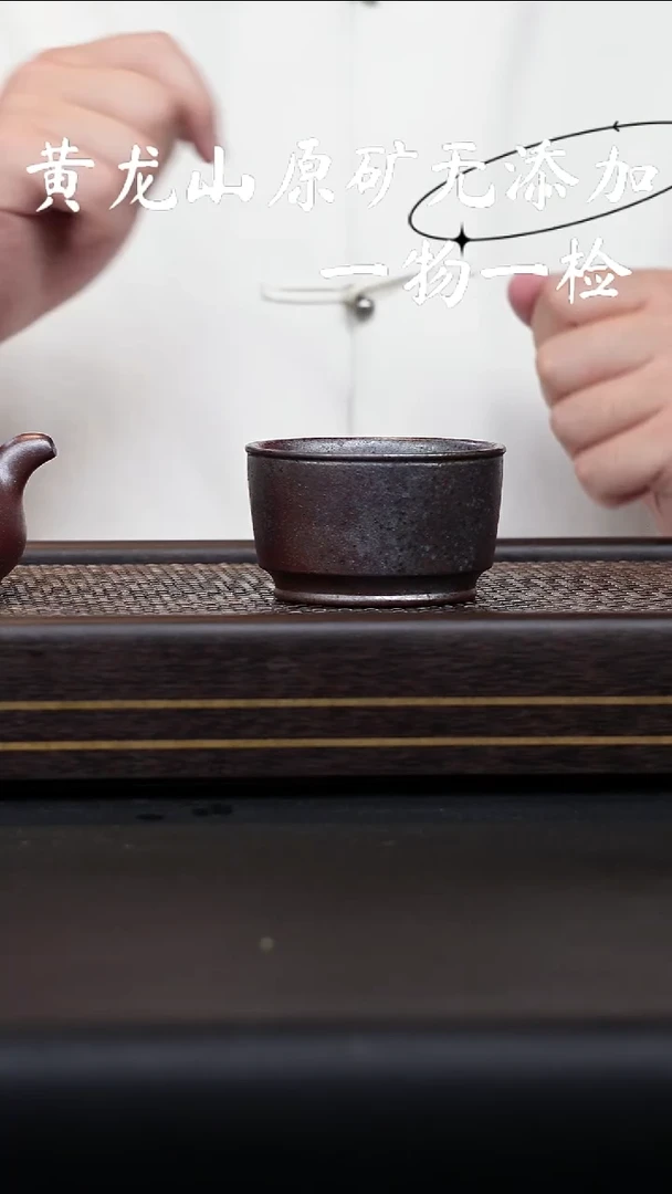 元*宜兴紫砂原矿无添加