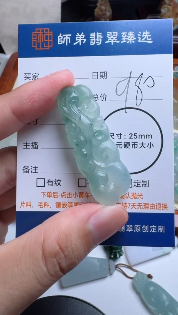 未镶嵌定制翡翠如意