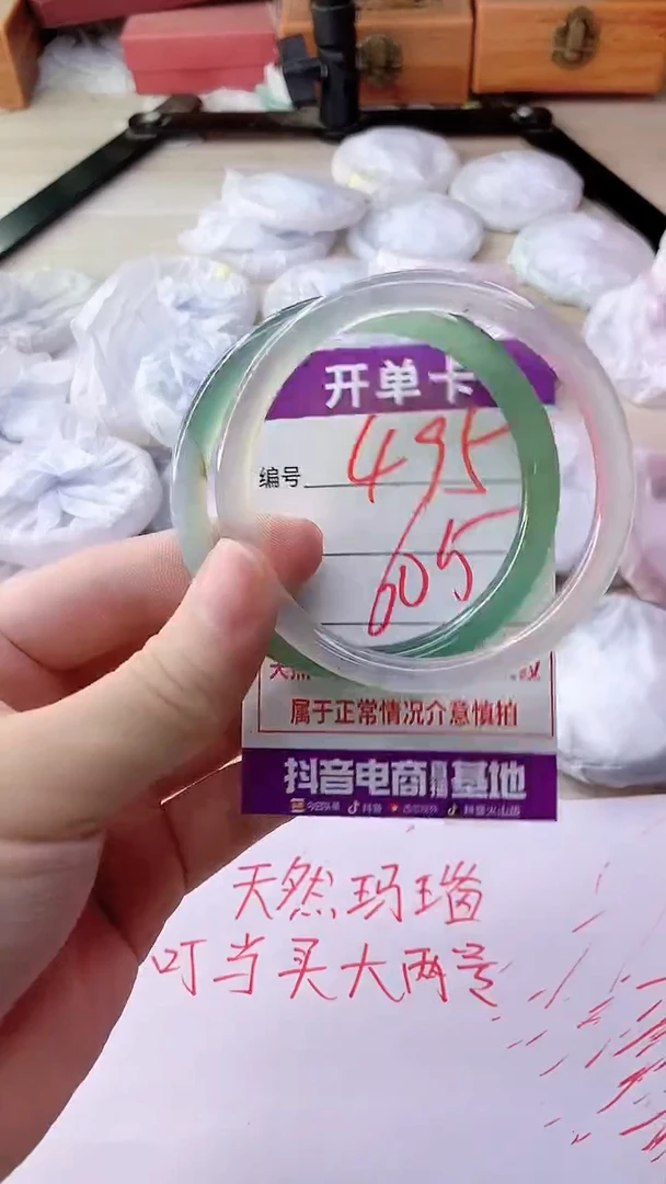 手镯玛瑙/玉髓未镶嵌495