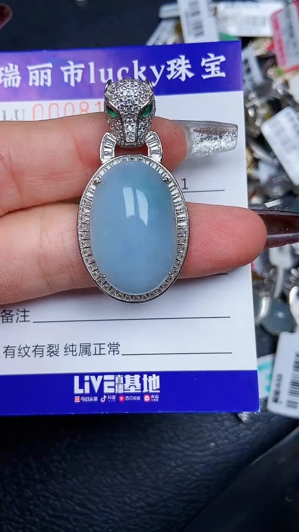 颈饰银S925镶嵌翡翠8141
