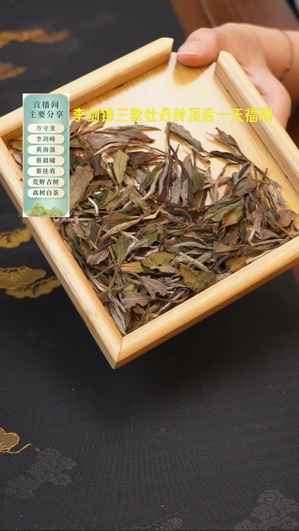 2021磻溪荒野牡丹50克