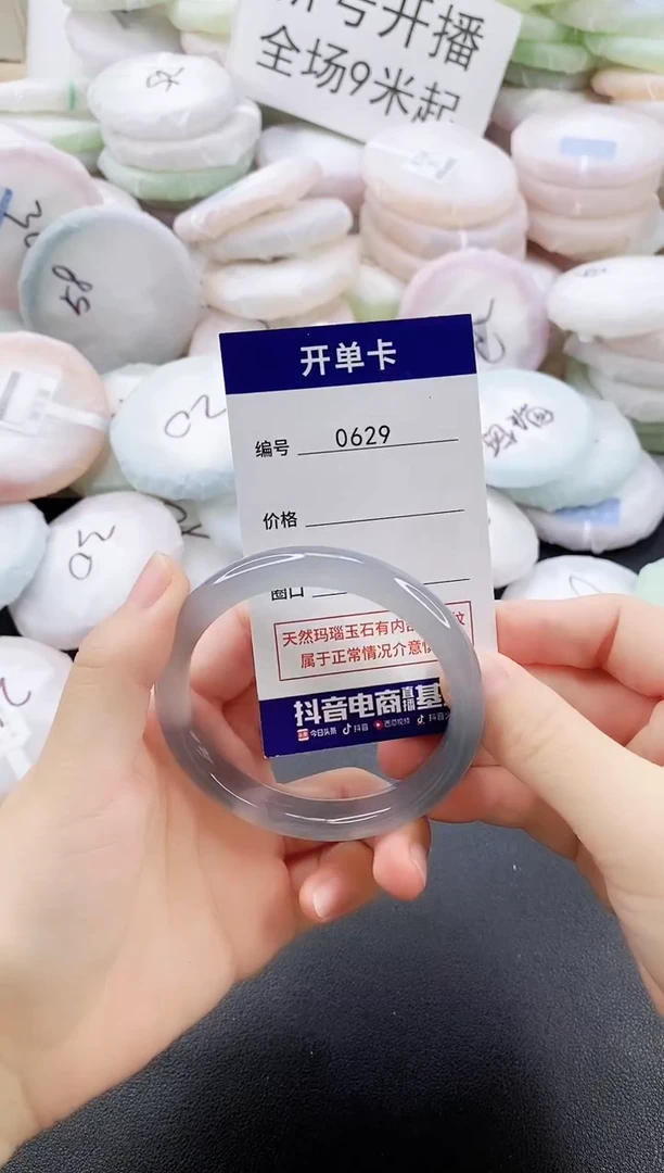 手镯玛瑙/玉髓未镶嵌56圈口0629