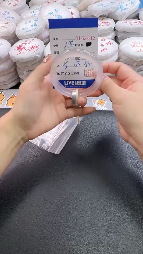 手镯玛瑙/玉髓未镶嵌2813