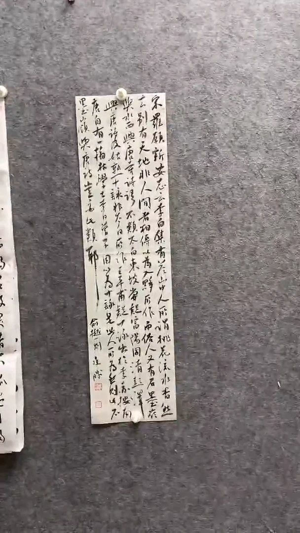 书法崔双胜老师作品90*25