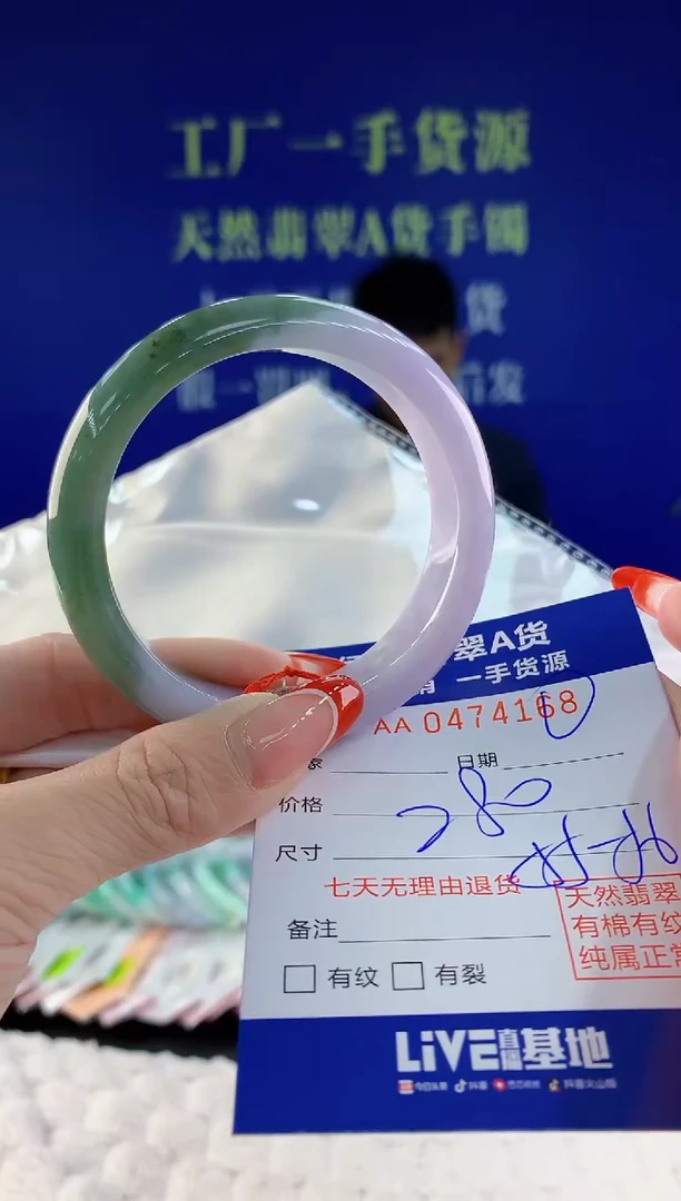 【闪购商品】翡翠手镯未镶嵌68天然A货翡翠