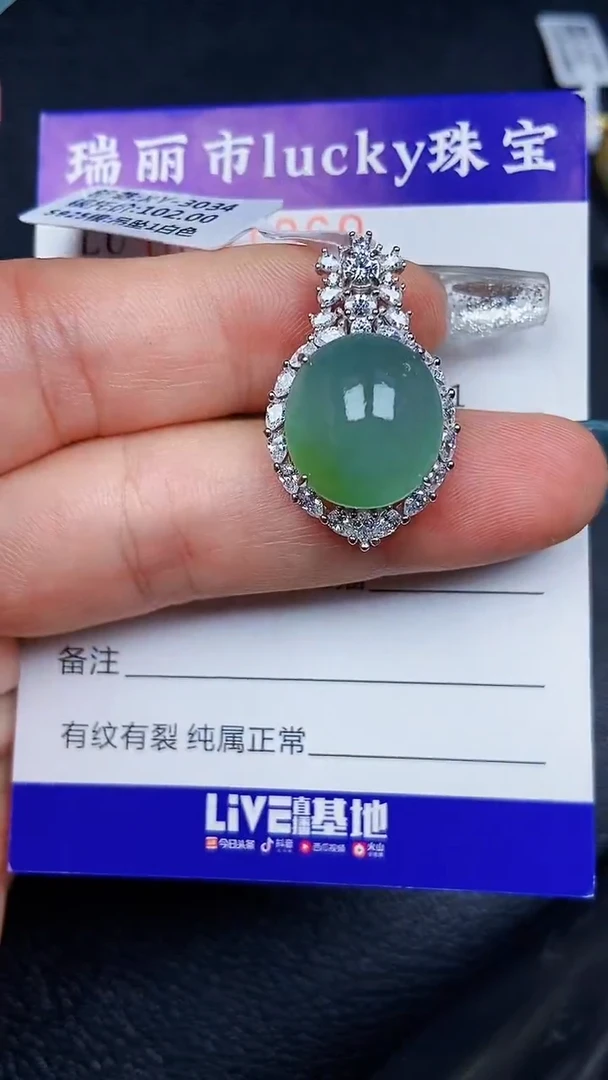 颈饰银S925镶嵌翡翠1960