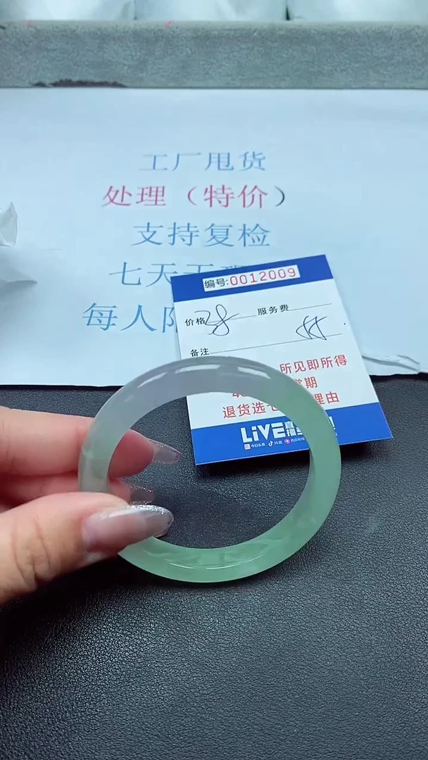 以实物为准00012009